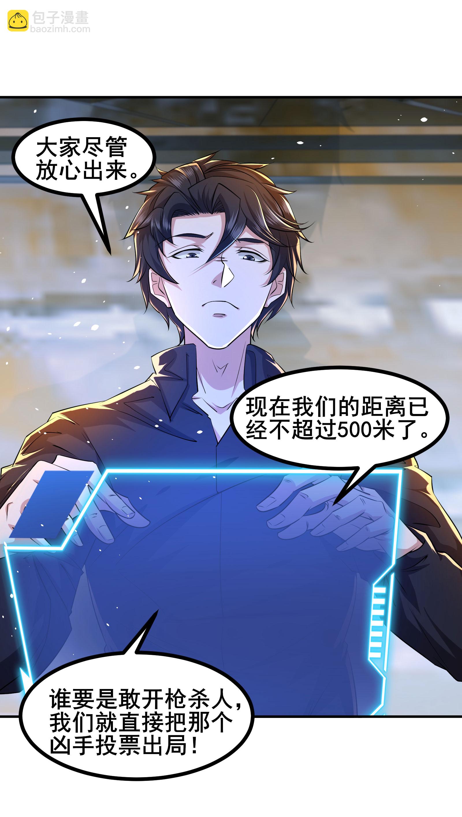 第95话 披着羊皮的狼-第98话