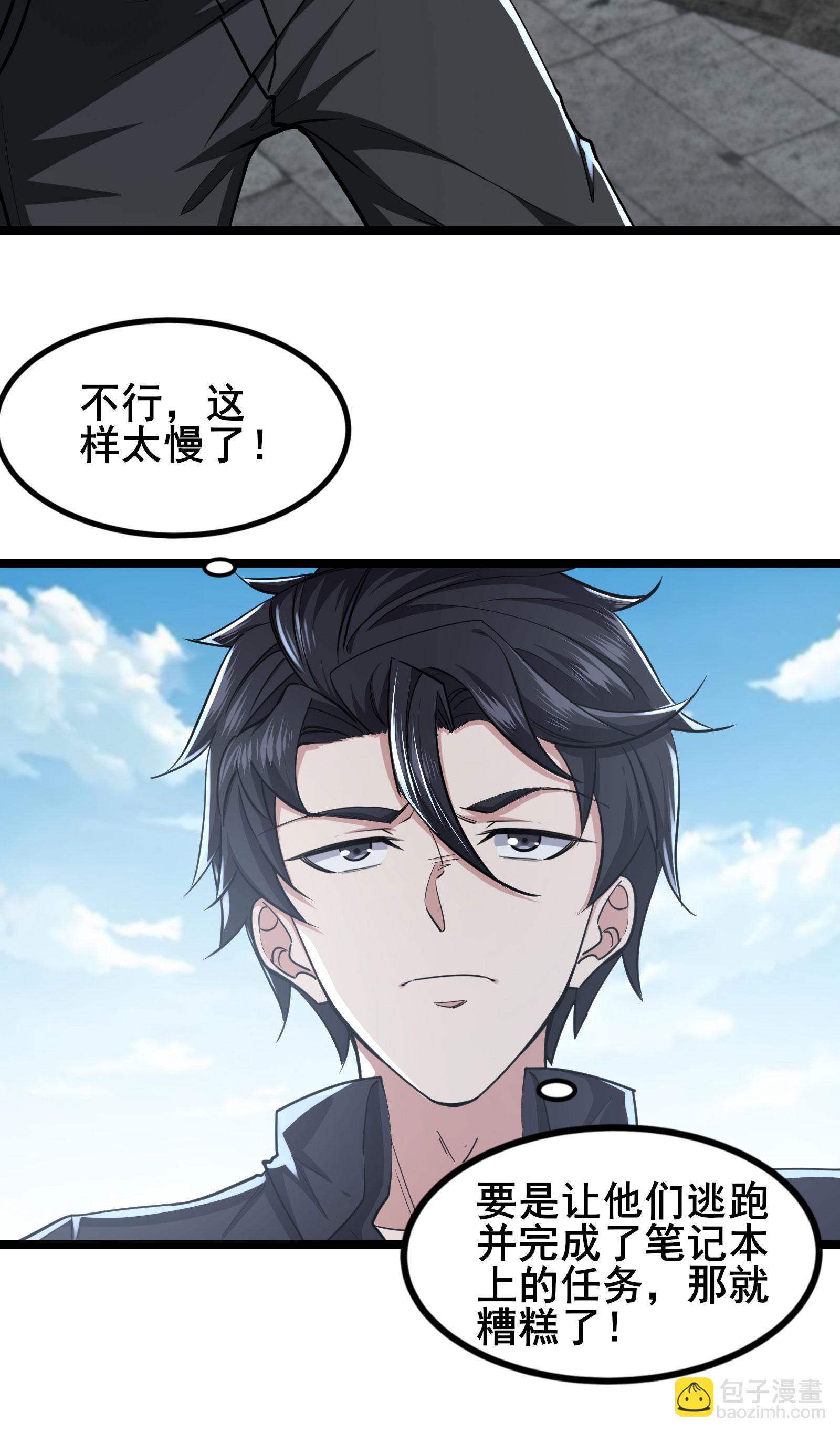 第97话 友好会谈-第100话