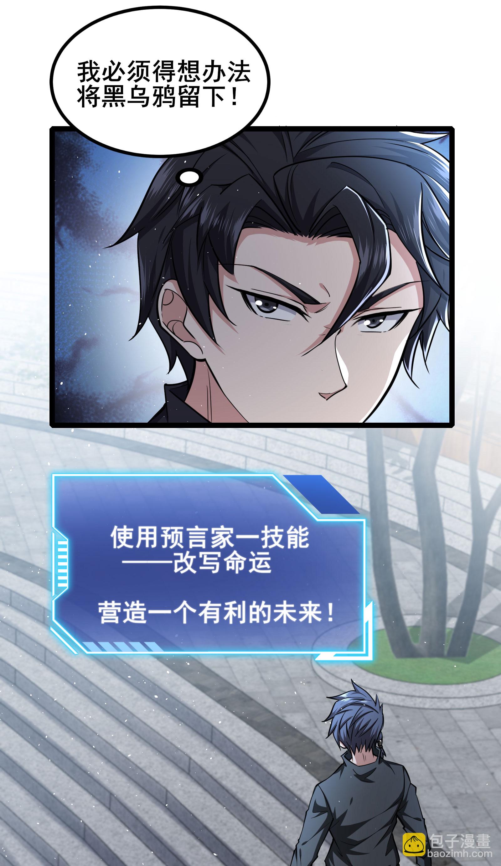 第97话 友好会谈-第100话