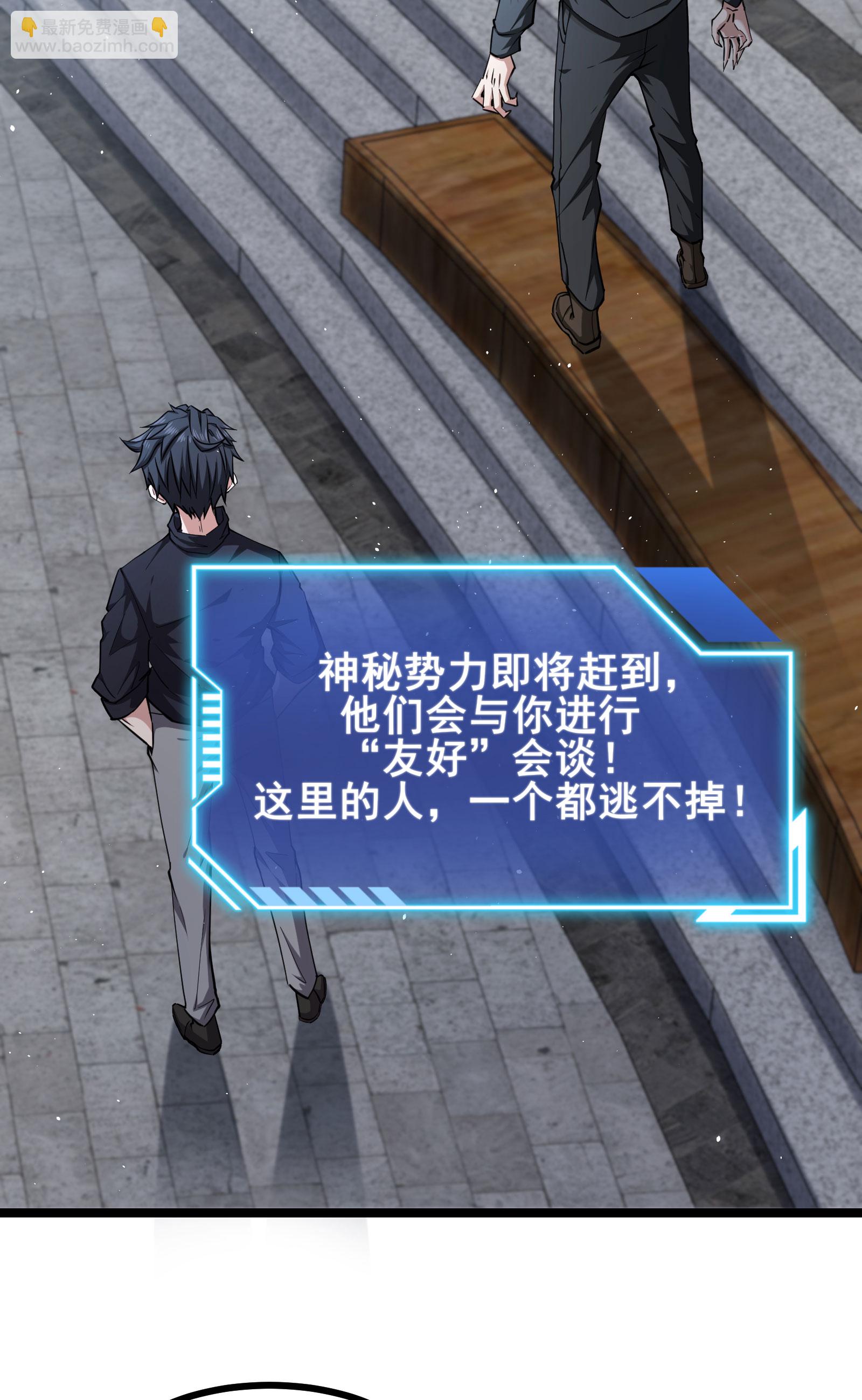 第97话 友好会谈-第100话