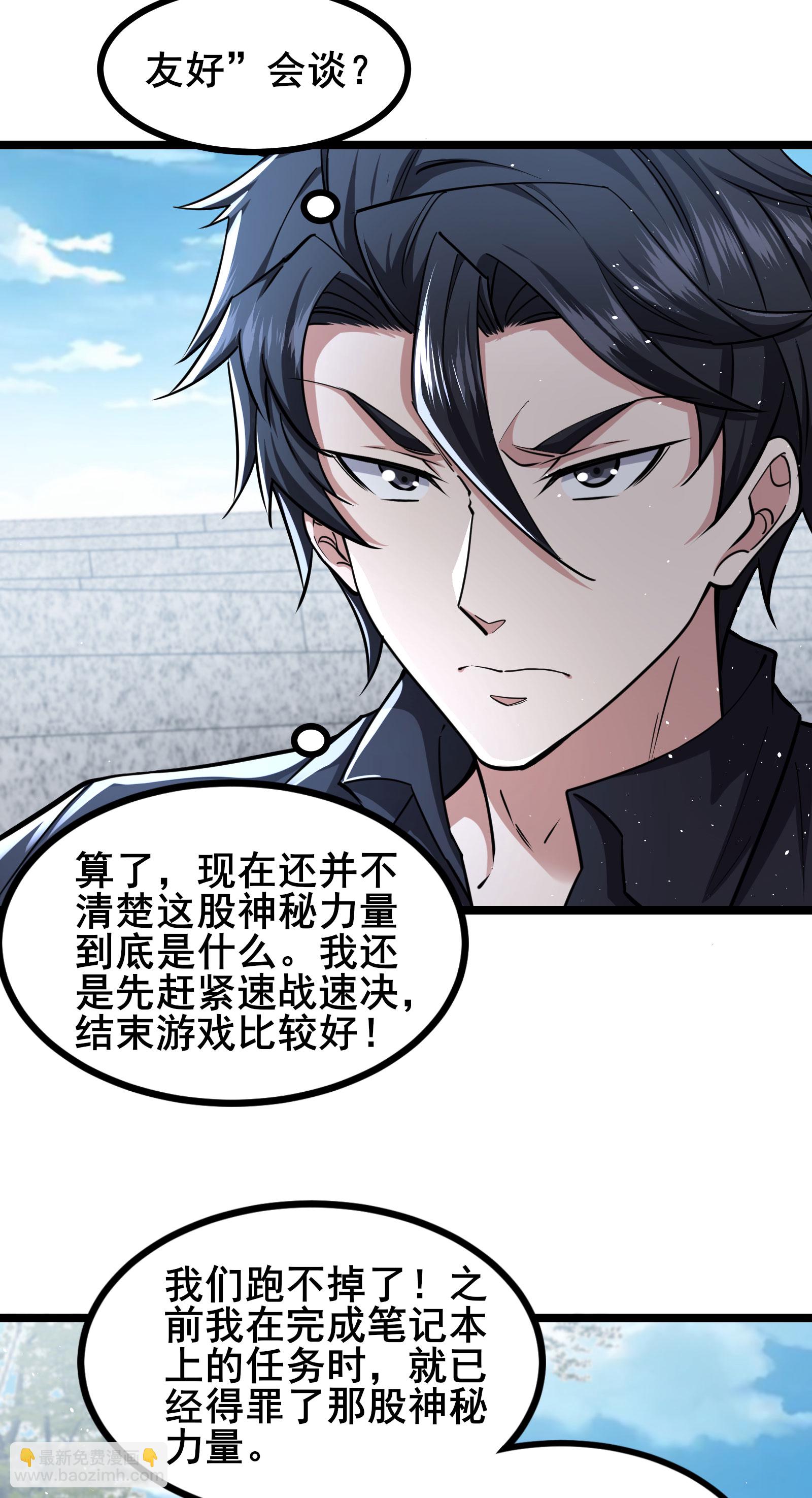 第97话 友好会谈-第100话