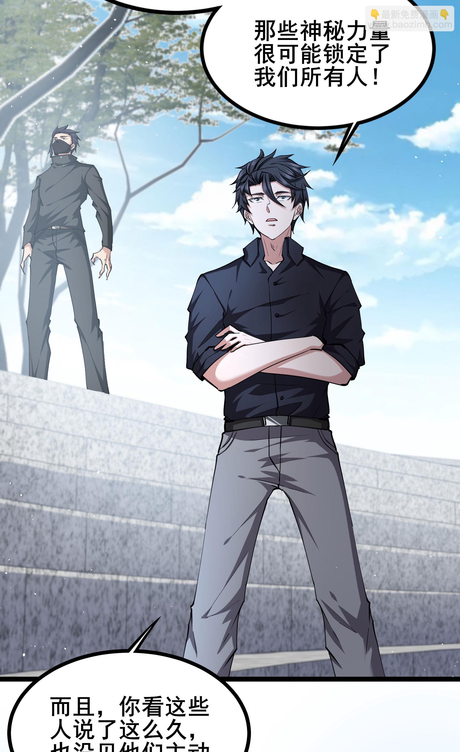 第97话 友好会谈-第100话