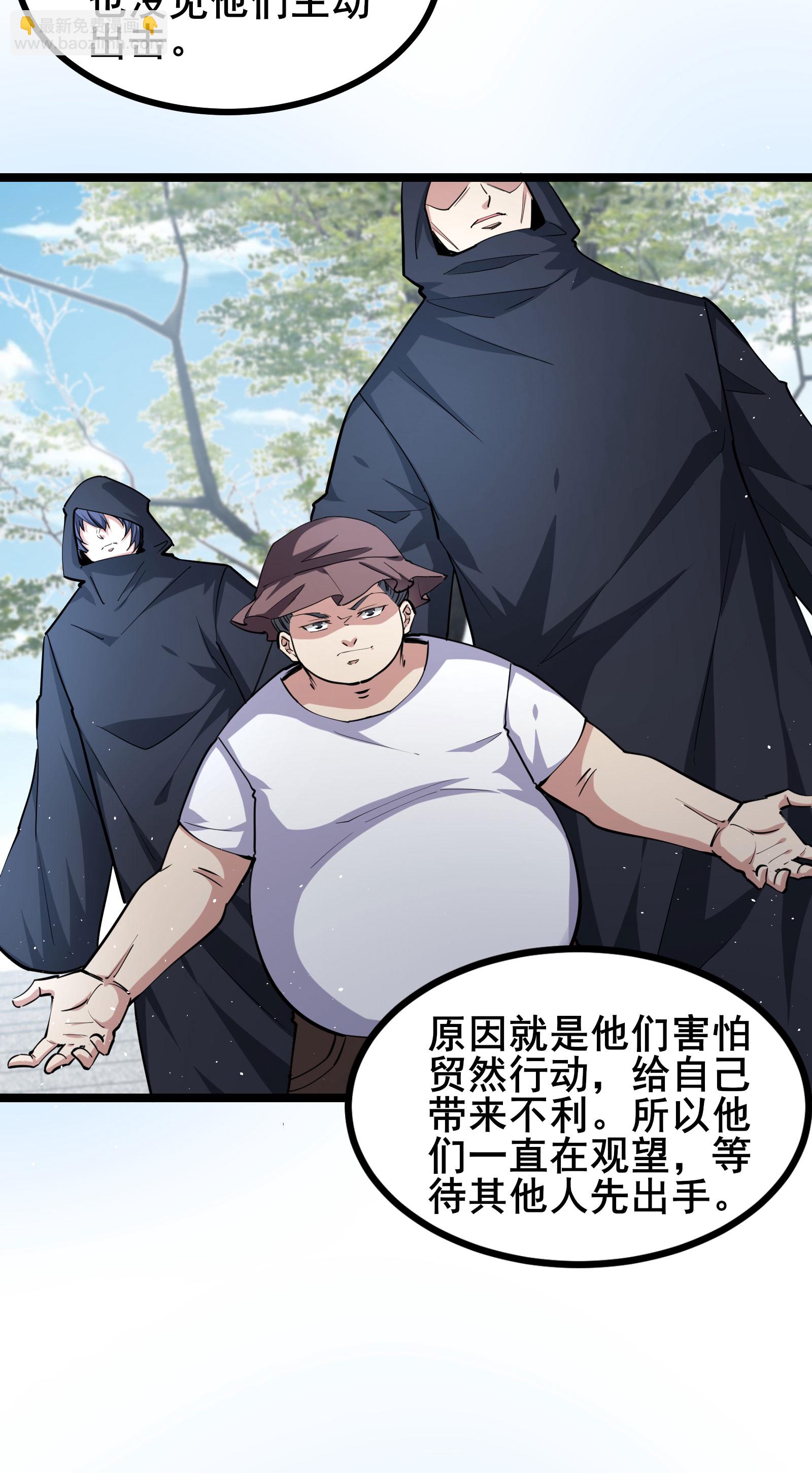 第97话 友好会谈-第100话