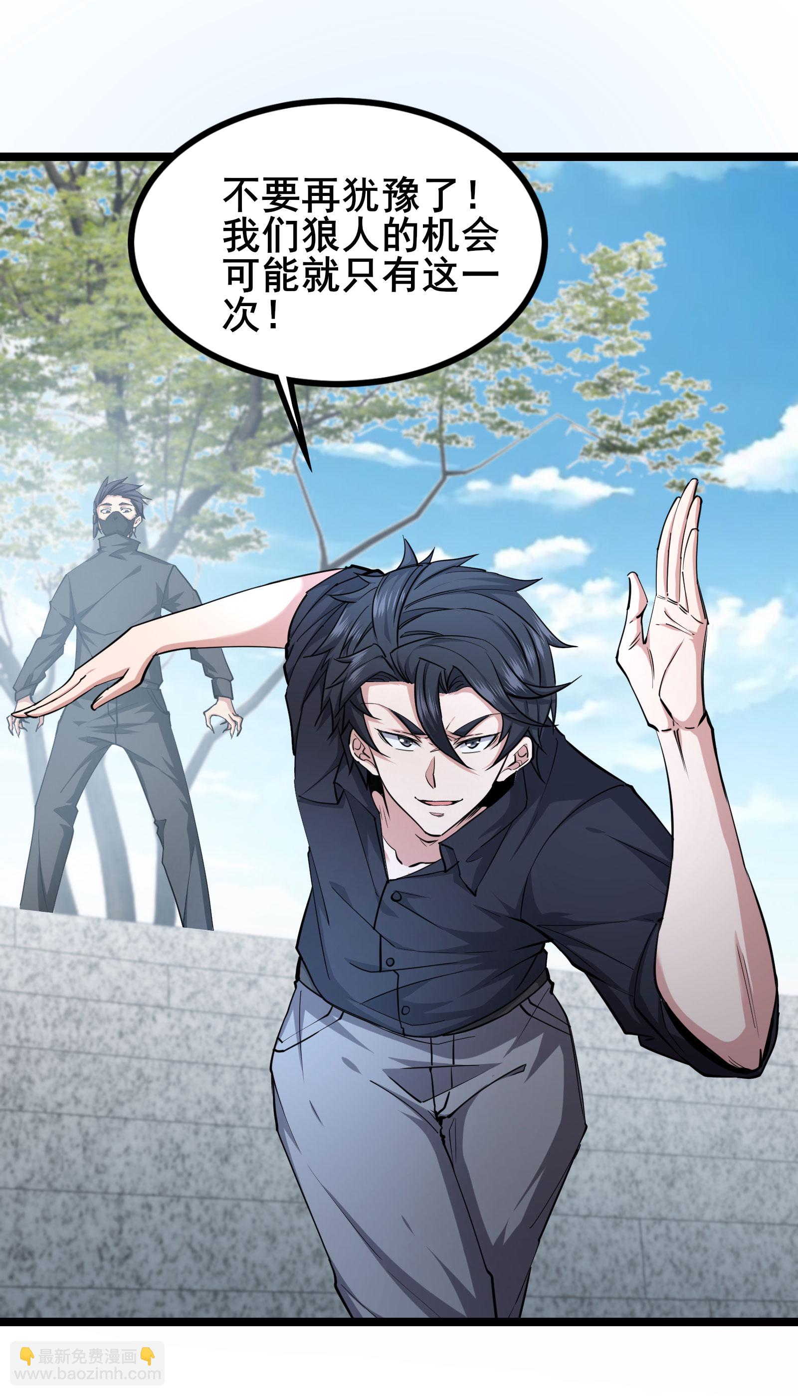 第97话 友好会谈-第100话