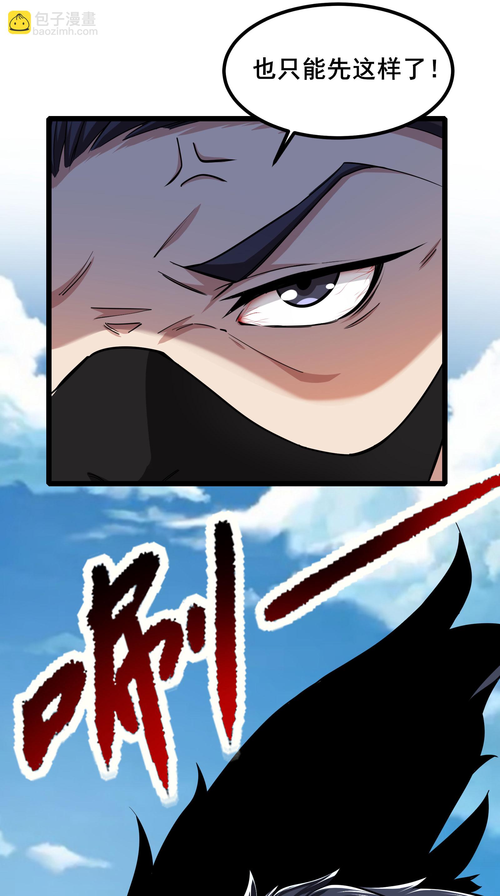 第97话 友好会谈-第100话