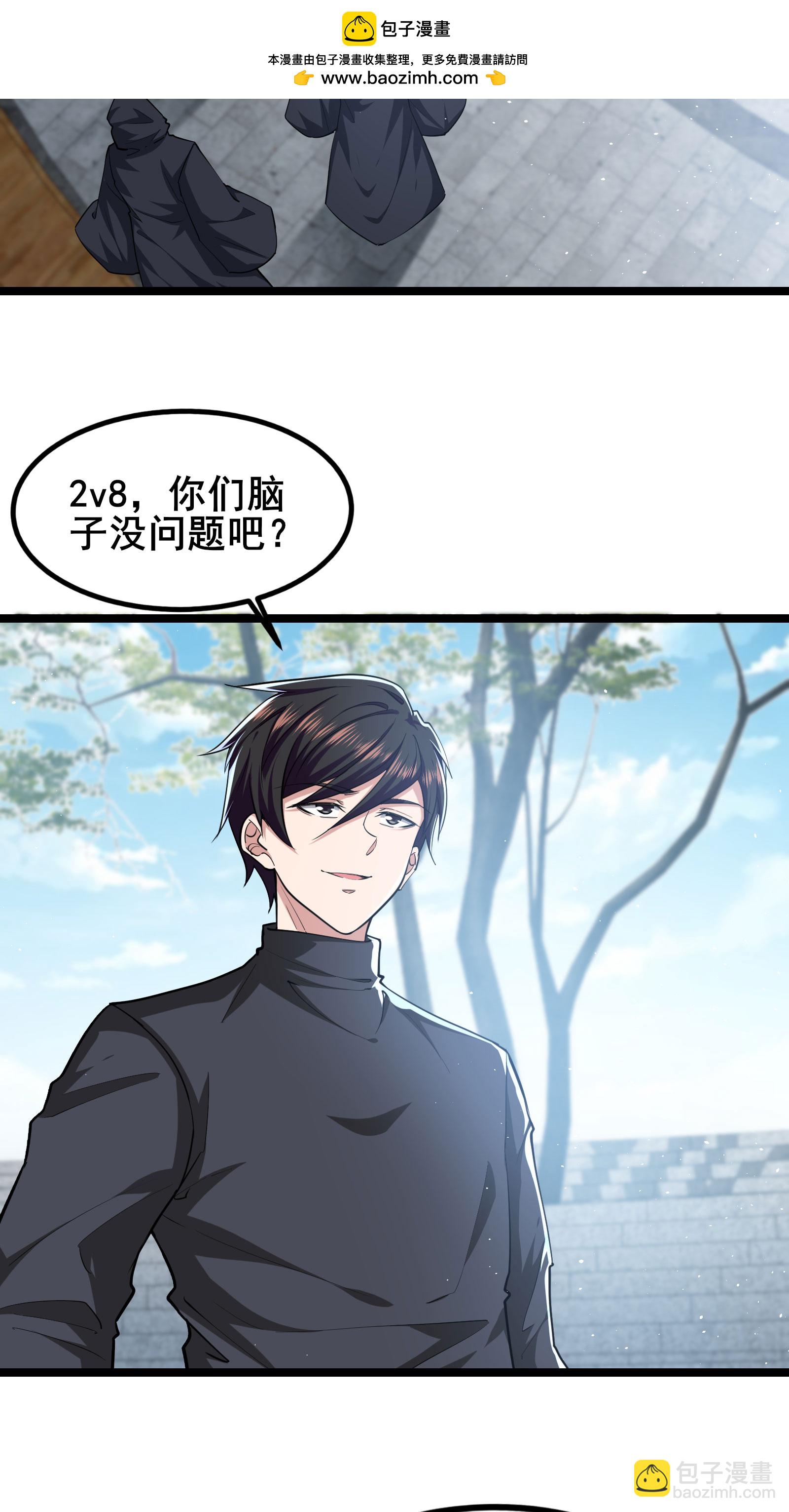 第97话 友好会谈-第100话