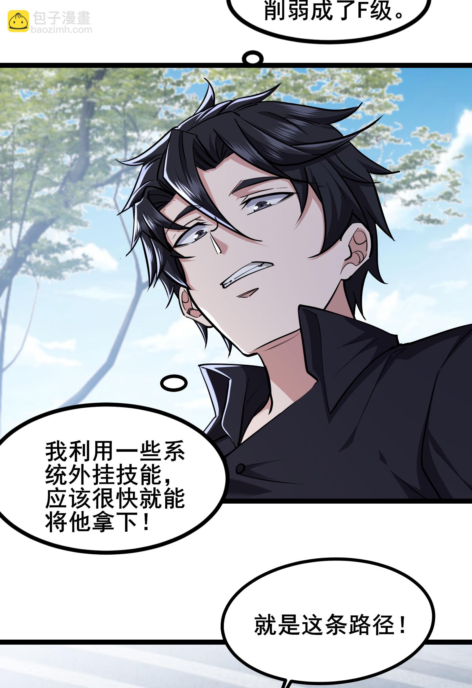 第97话 友好会谈-第100话