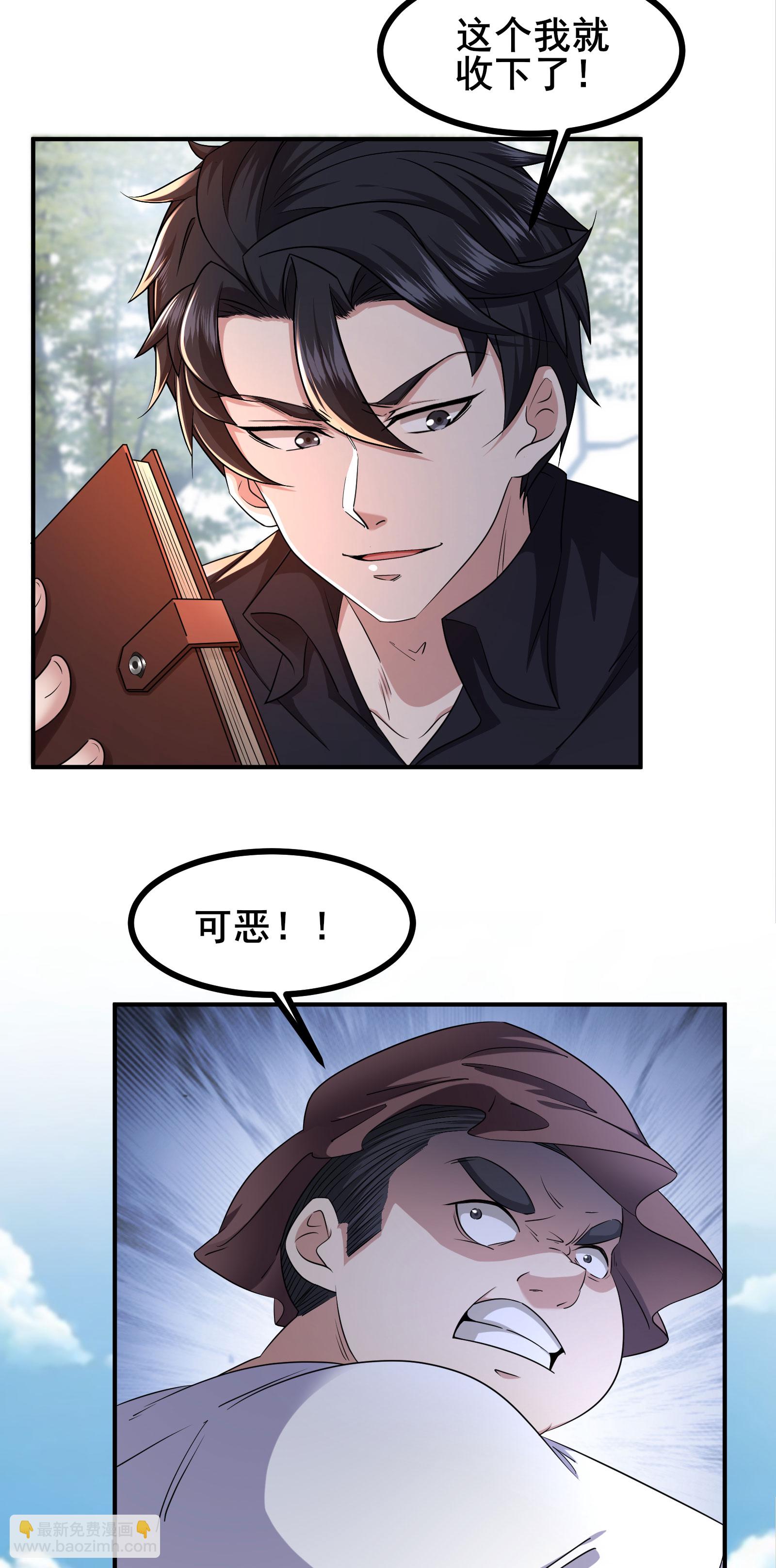 第97话 友好会谈-第100话