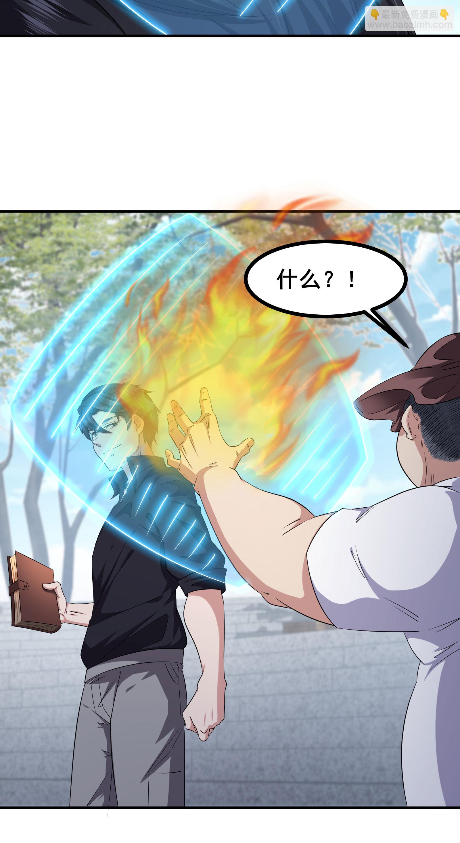 第97话 友好会谈-第100话