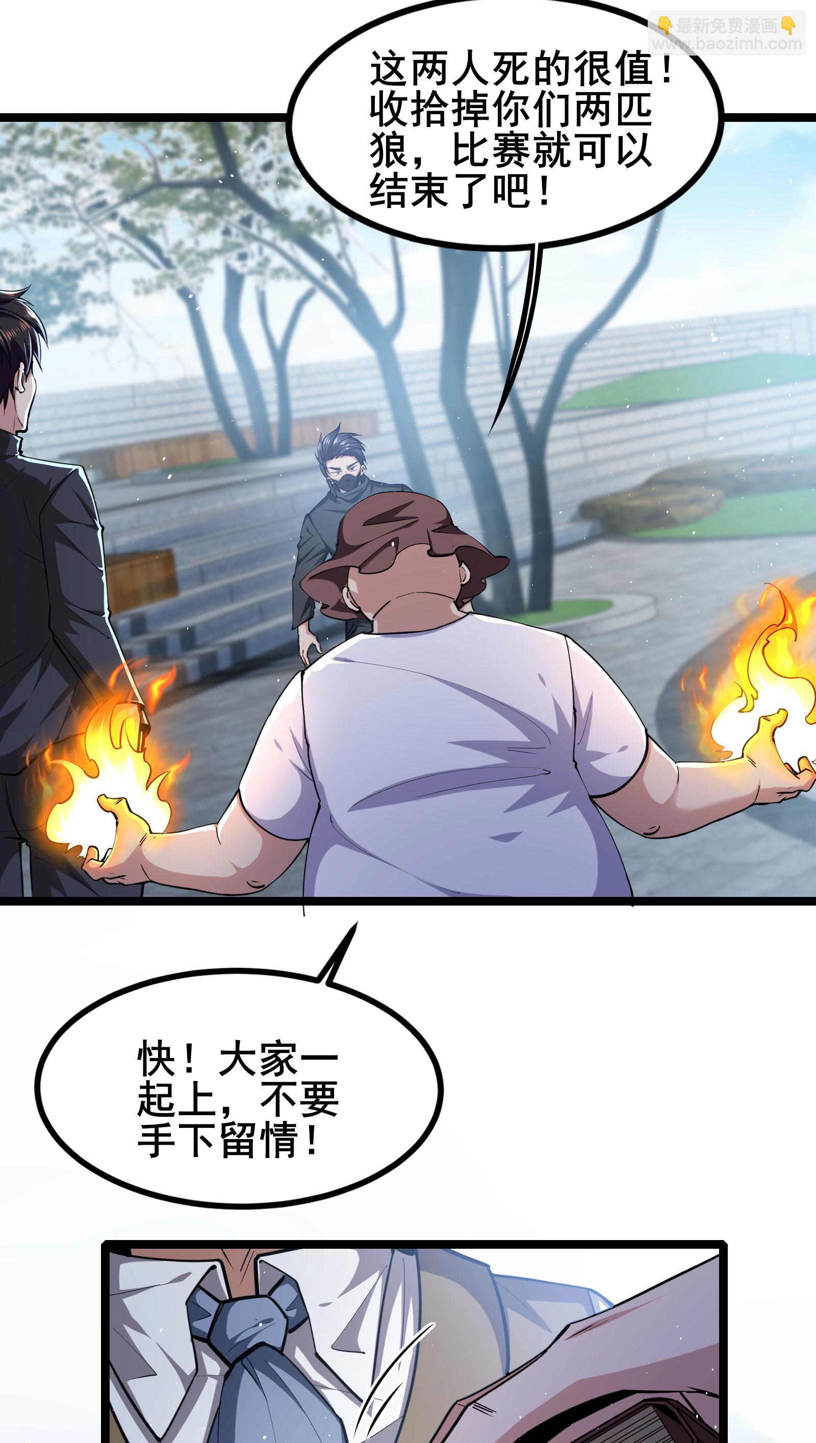 第97话 友好会谈-第100话