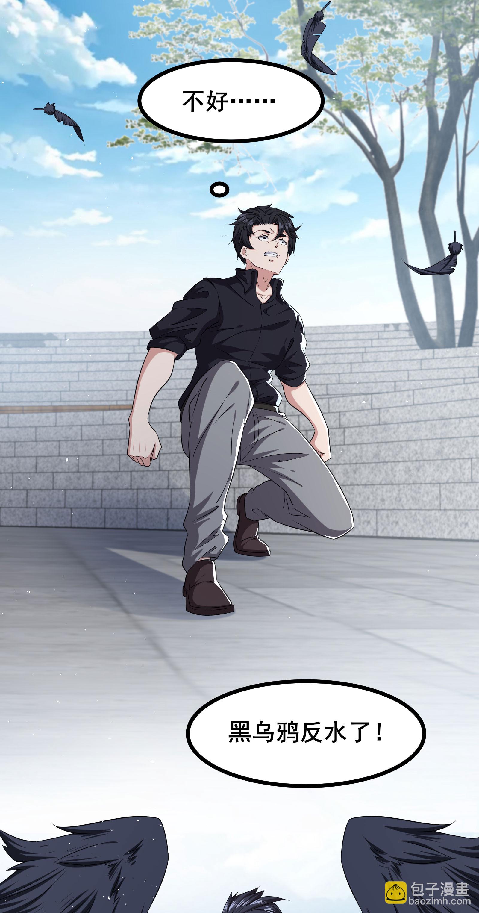 第97话 友好会谈-第100话