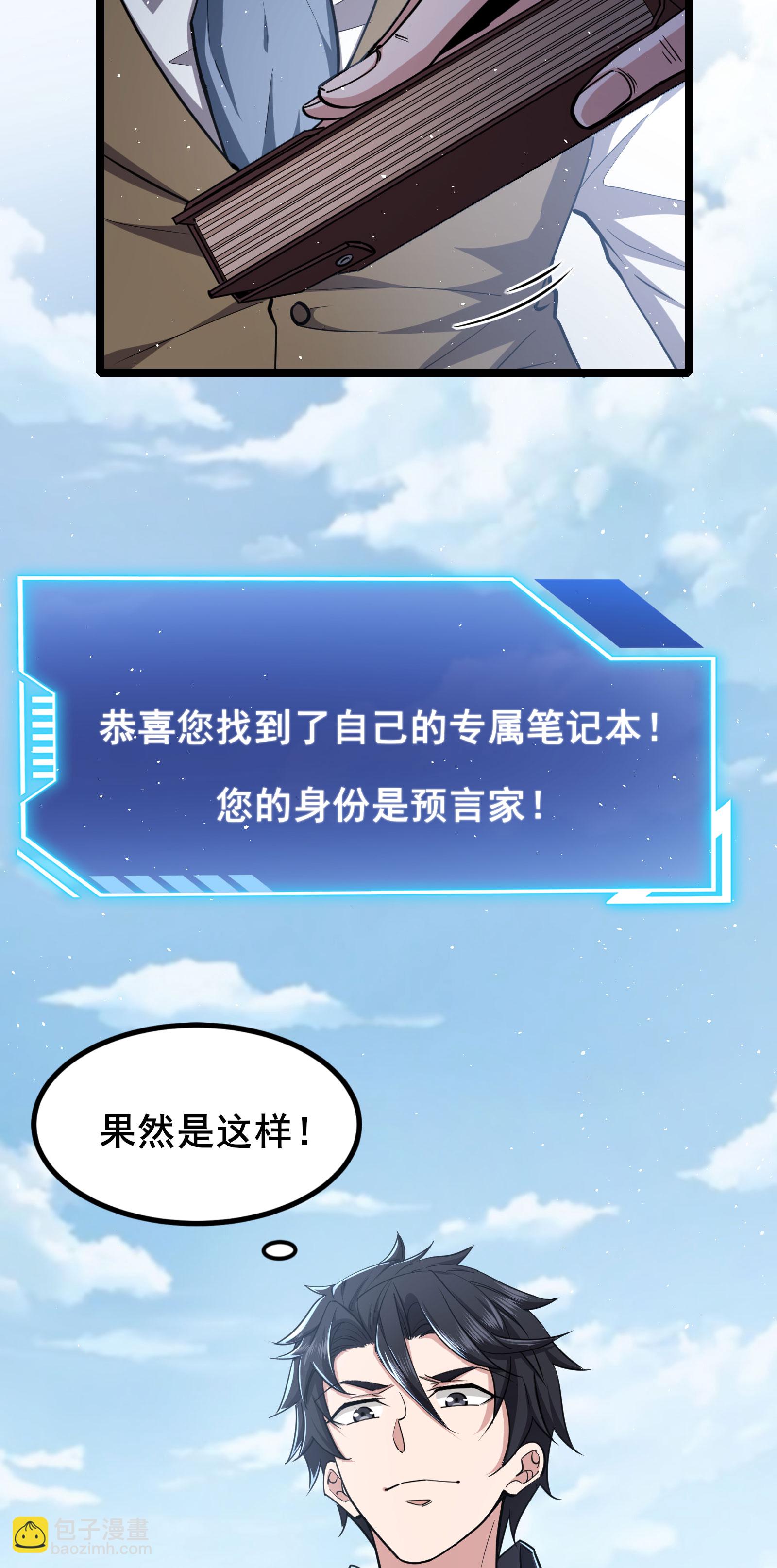 第97话 友好会谈-第100话