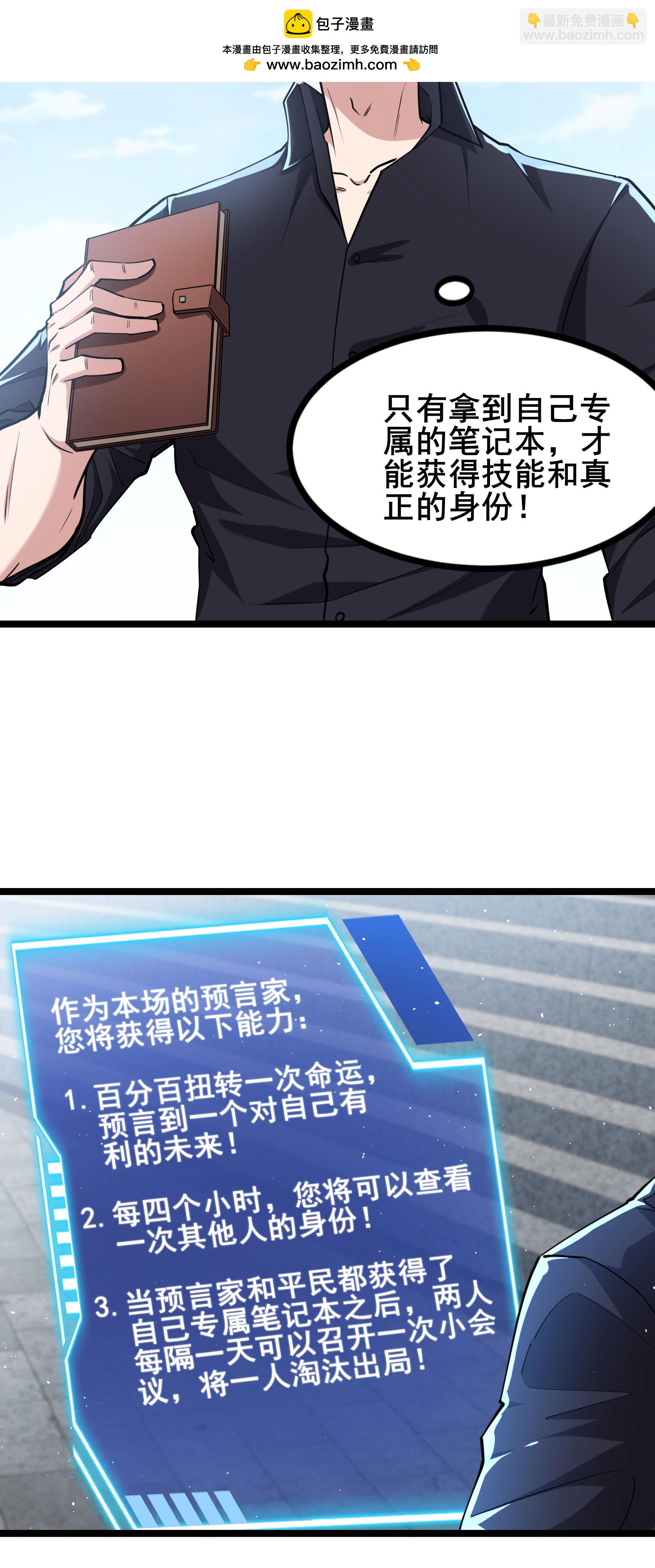 第97话 友好会谈-第100话