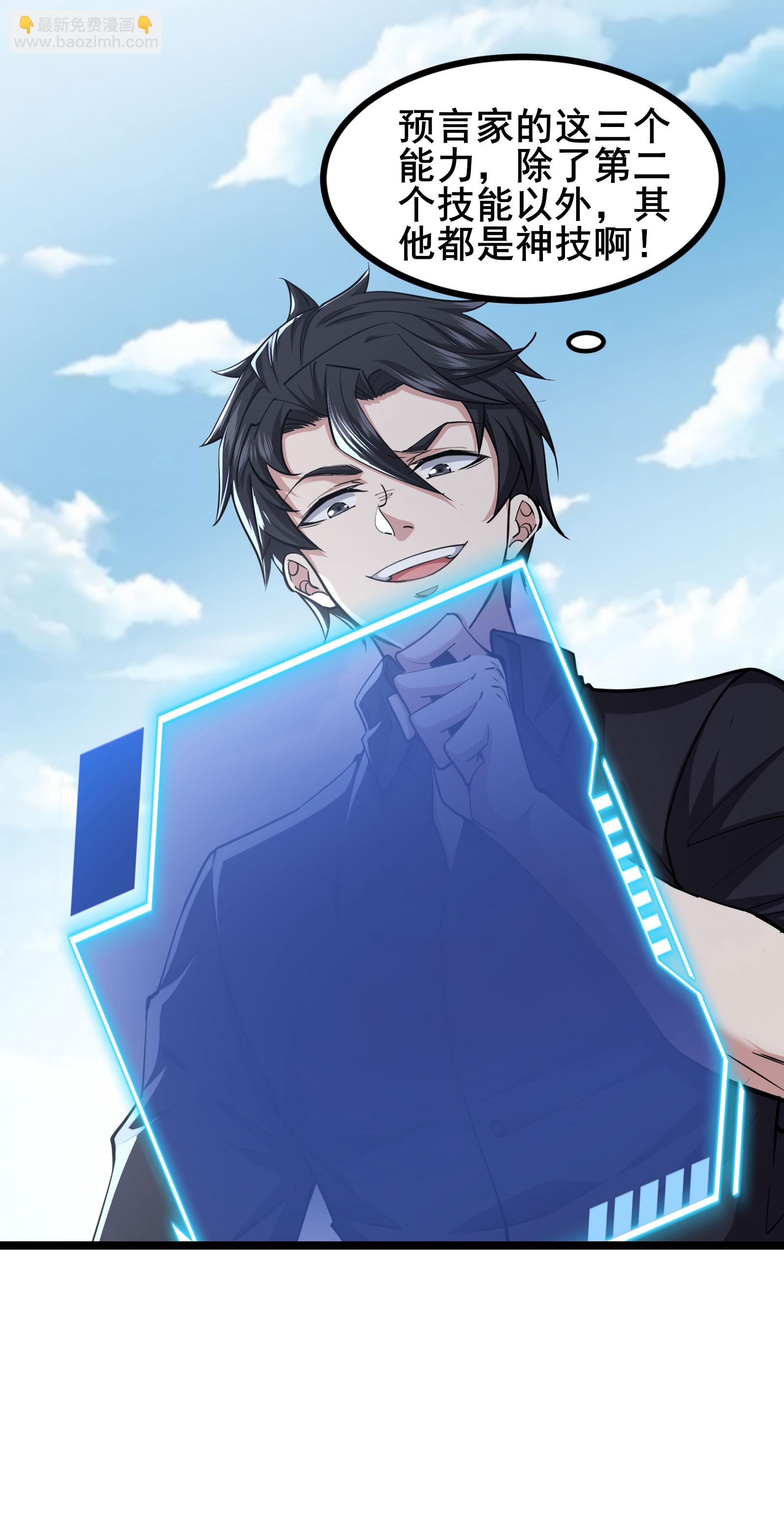 第97话 友好会谈-第100话