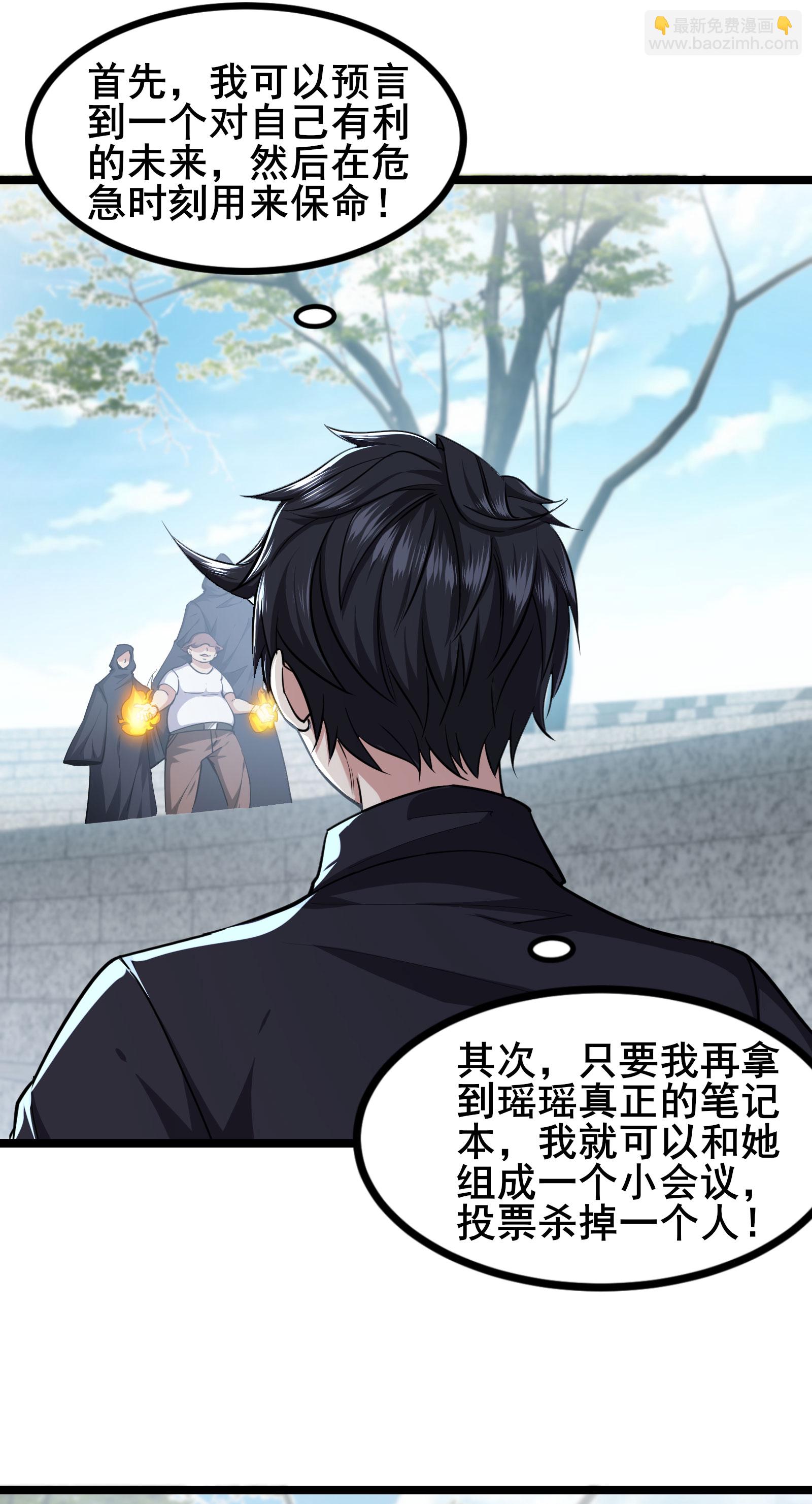 第97话 友好会谈-第100话