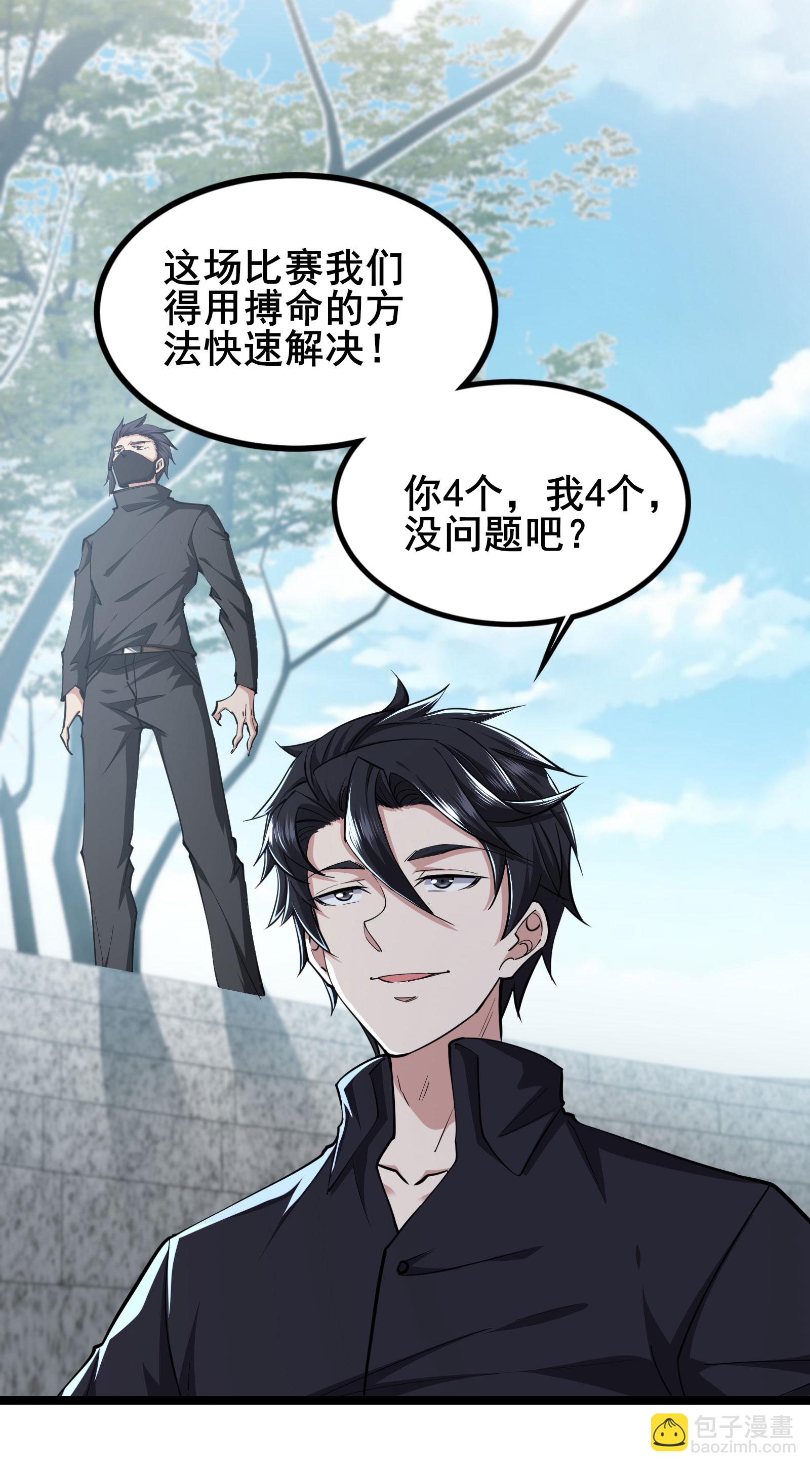 第97话 友好会谈-第100话