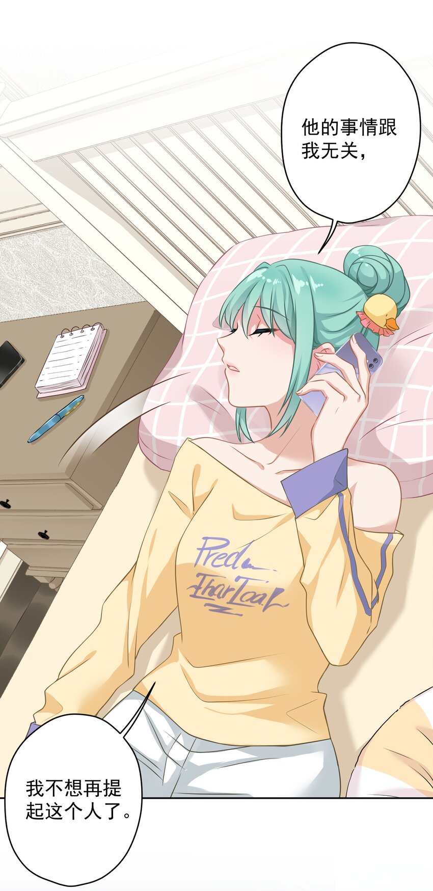 02 不要搞我心态啊喂！(1/2)-第2话