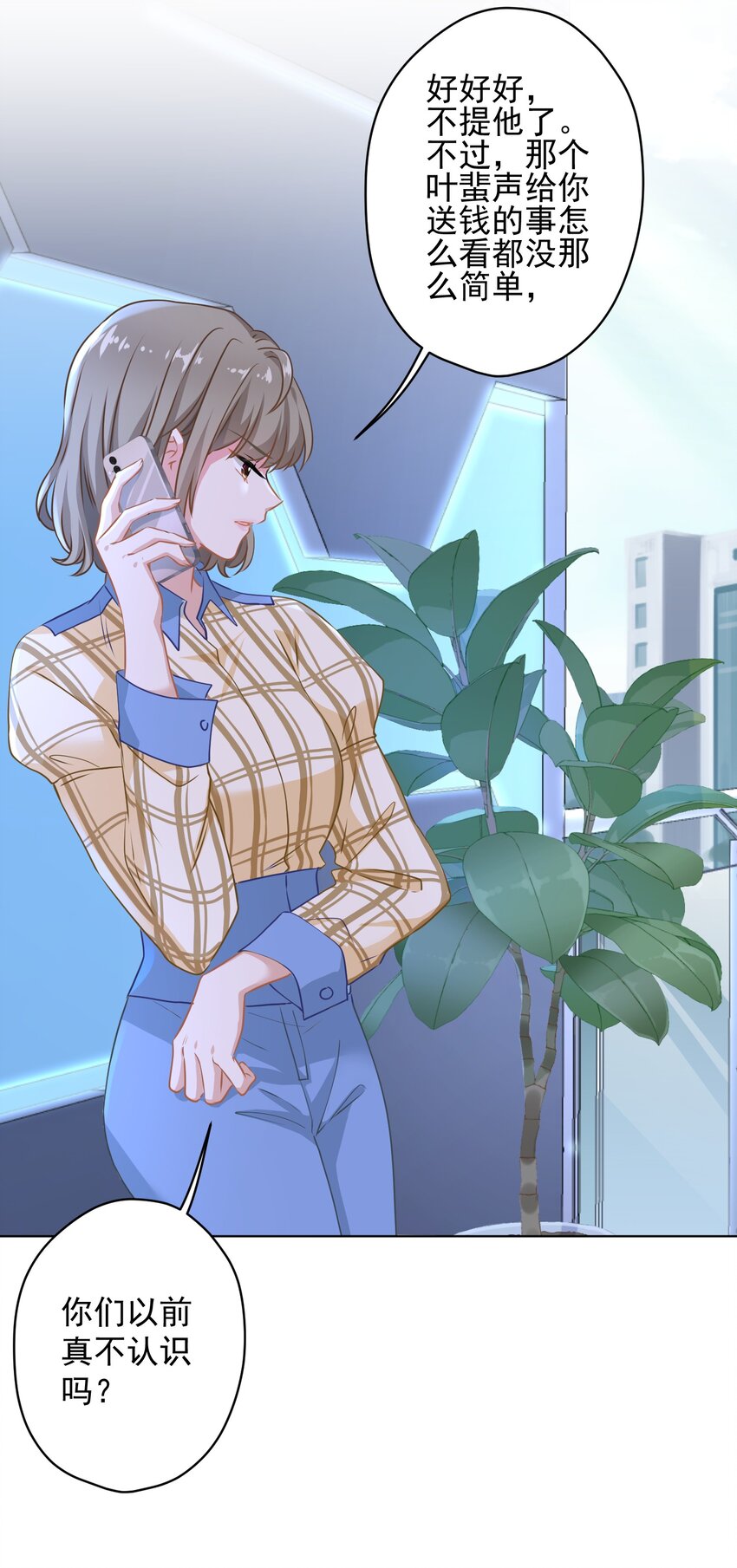 02 不要搞我心态啊喂！(1/2)-第2话