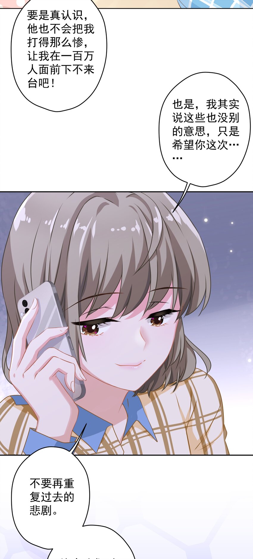 02 不要搞我心态啊喂！(1/2)-第2话