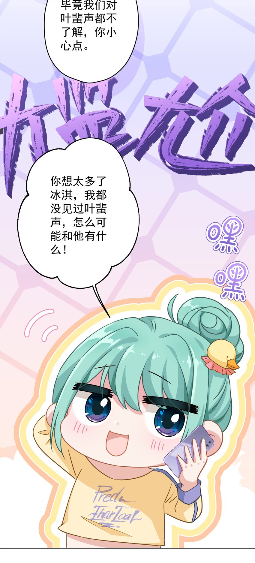 02 不要搞我心态啊喂！(1/2)-第2话