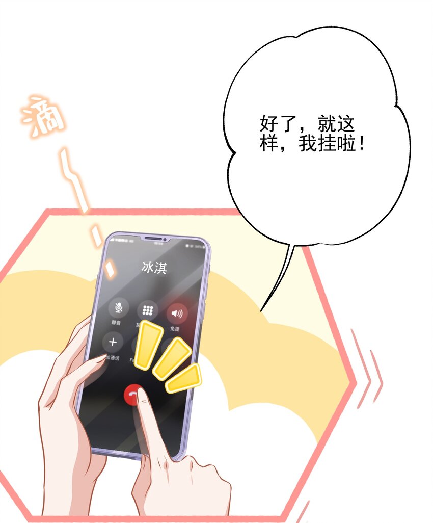 02 不要搞我心态啊喂！(1/2)-第2话