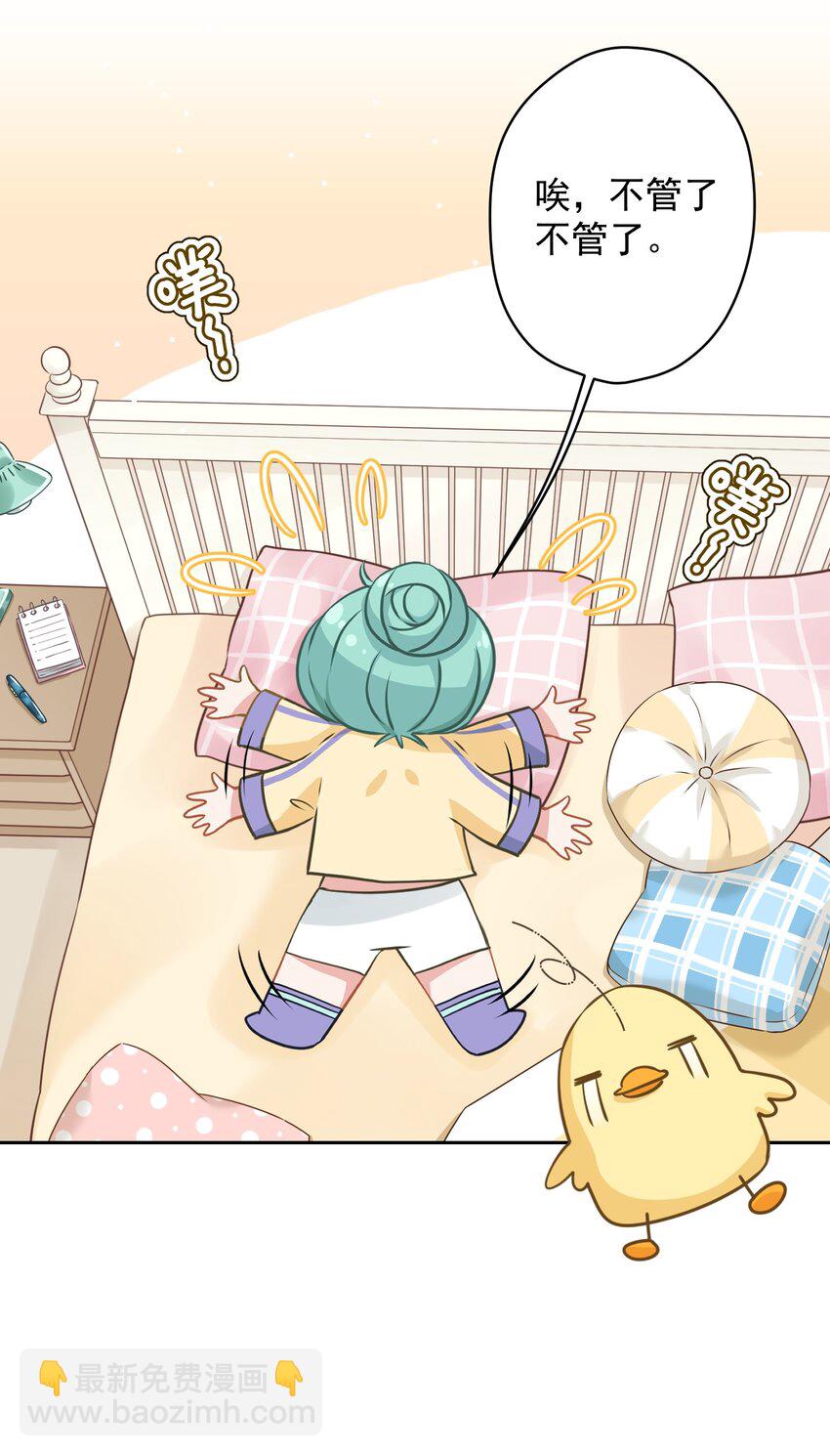 02 不要搞我心态啊喂！(1/2)-第2话