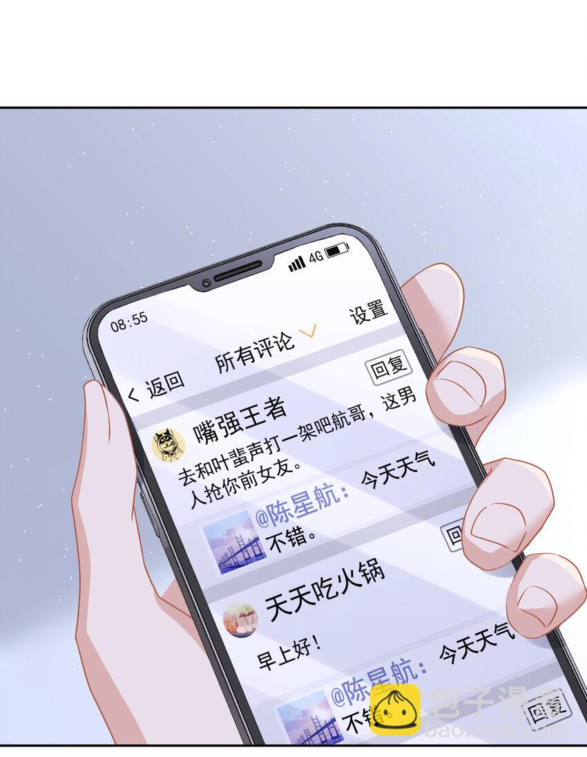 02 不要搞我心态啊喂！(1/2)-第2话