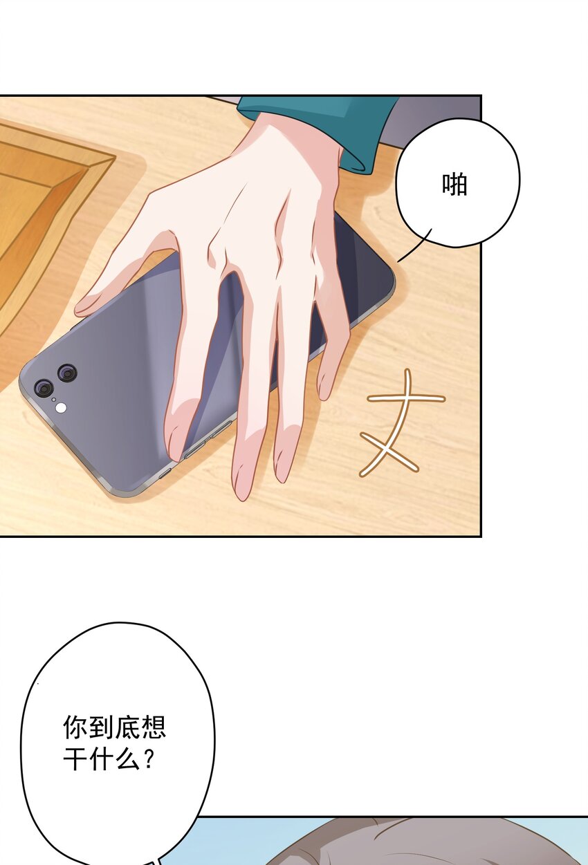 02 不要搞我心态啊喂！(1/2)-第2话