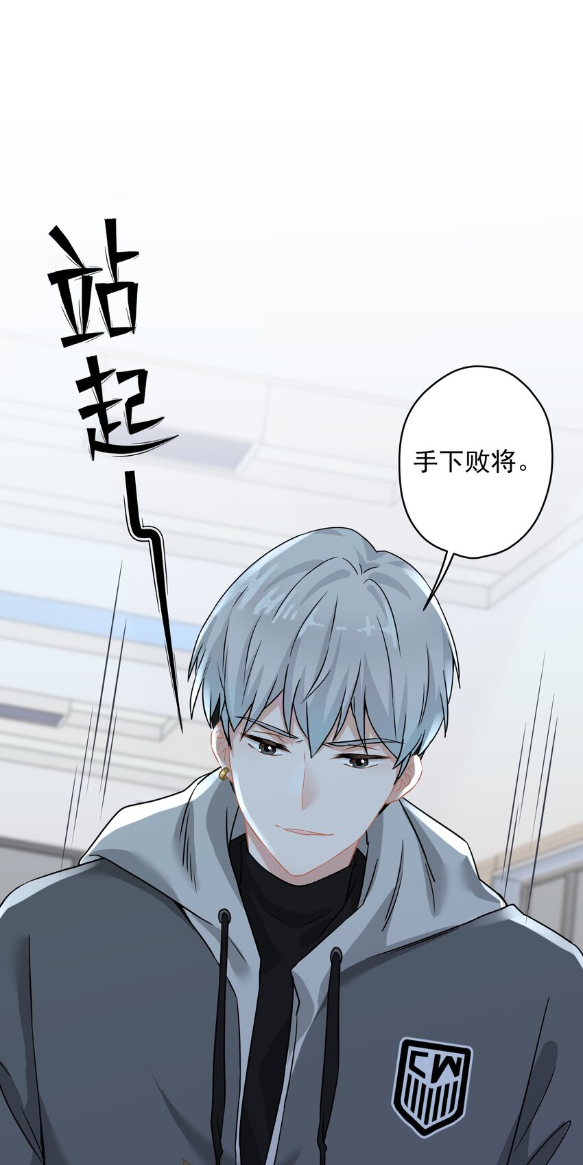 02 不要搞我心态啊喂！(1/2)-第2话