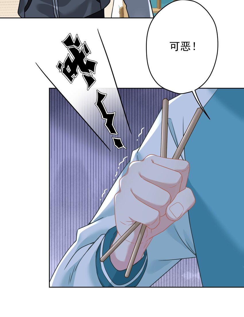 02 不要搞我心态啊喂！(1/2)-第2话