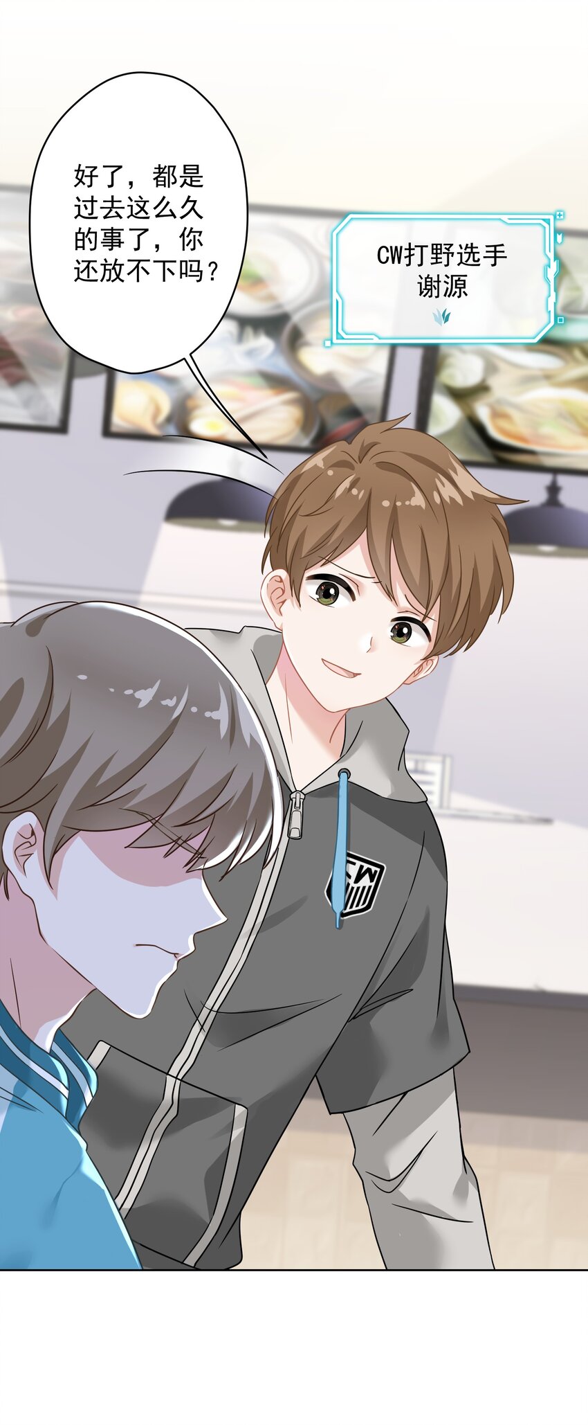 02 不要搞我心态啊喂！(1/2)-第2话