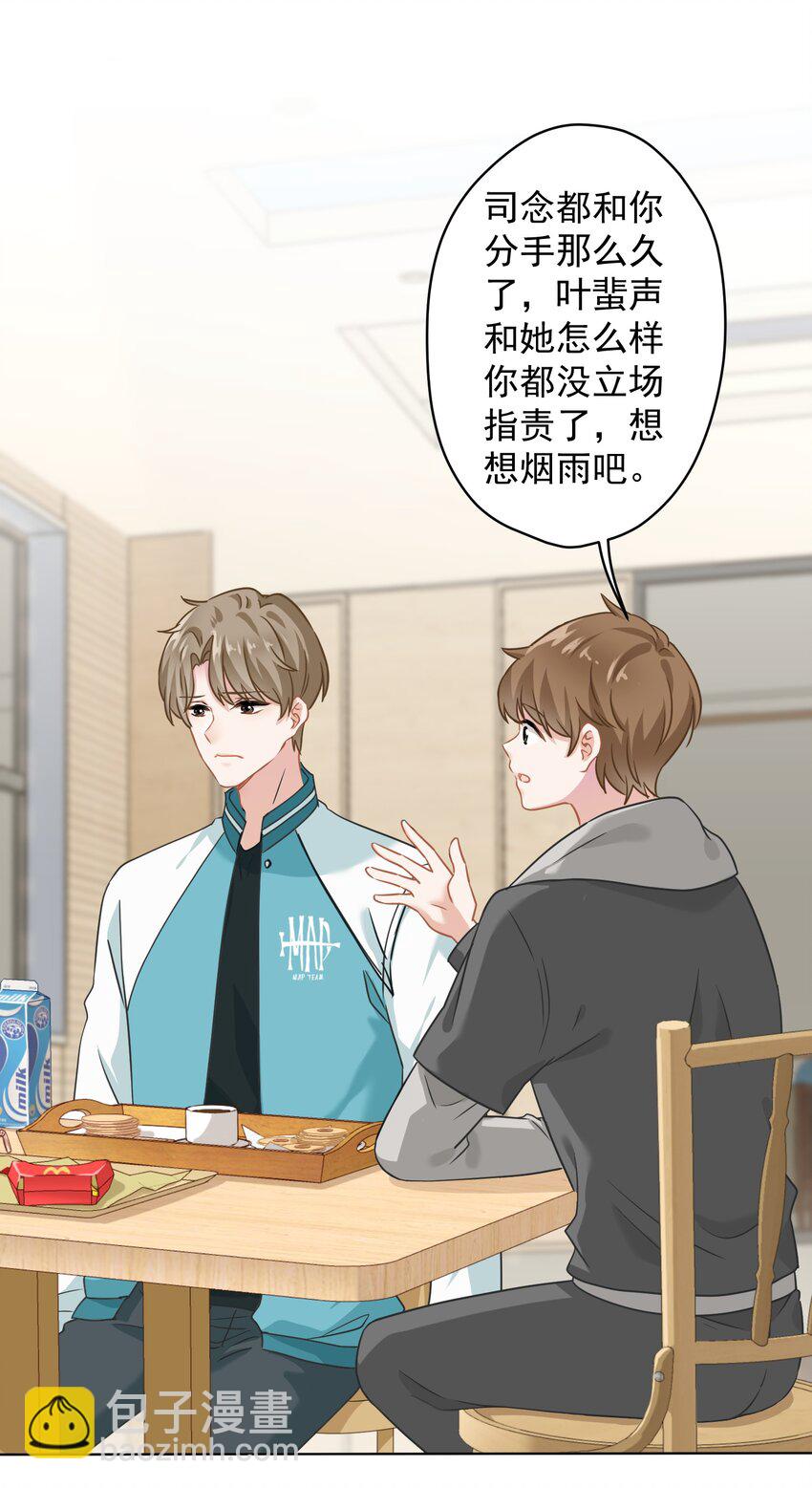 02 不要搞我心态啊喂！(1/2)-第2话