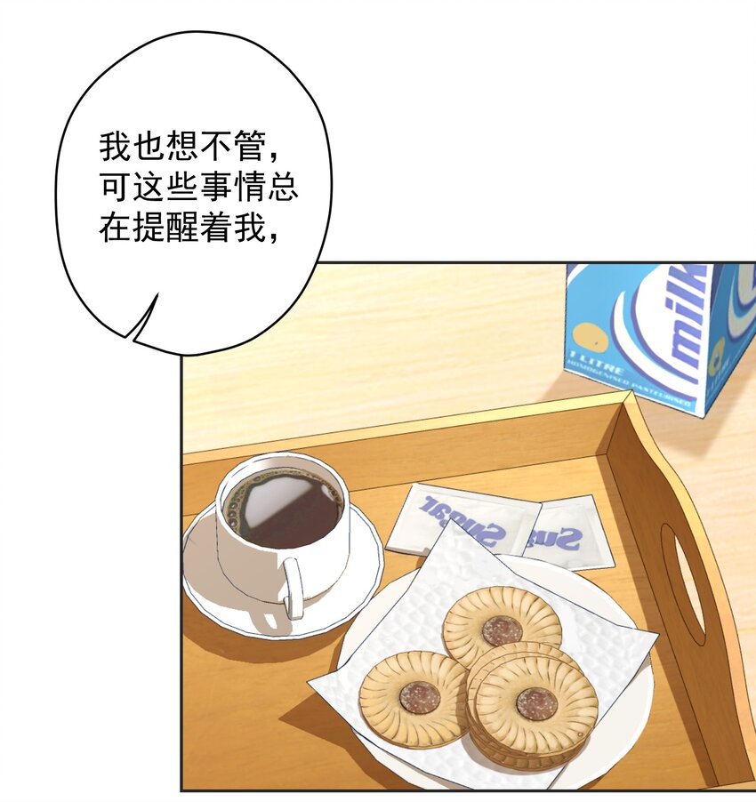 02 不要搞我心态啊喂！(1/2)-第2话