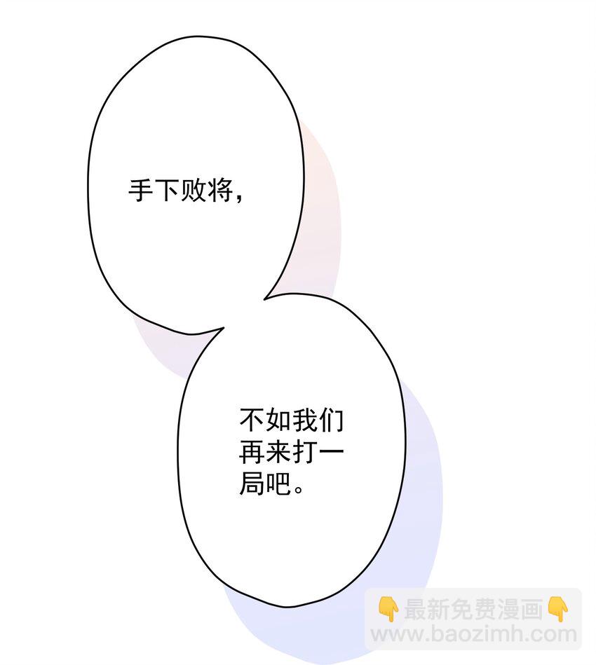 02 不要搞我心态啊喂！(1/2)-第2话