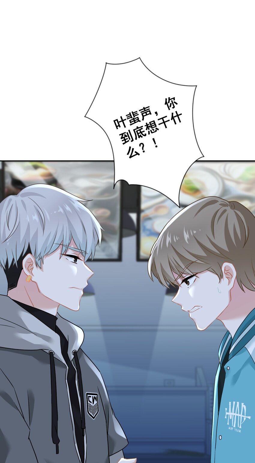 02 不要搞我心态啊喂！(1/2)-第2话