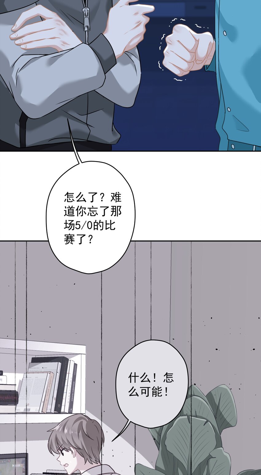 02 不要搞我心态啊喂！(1/2)-第2话