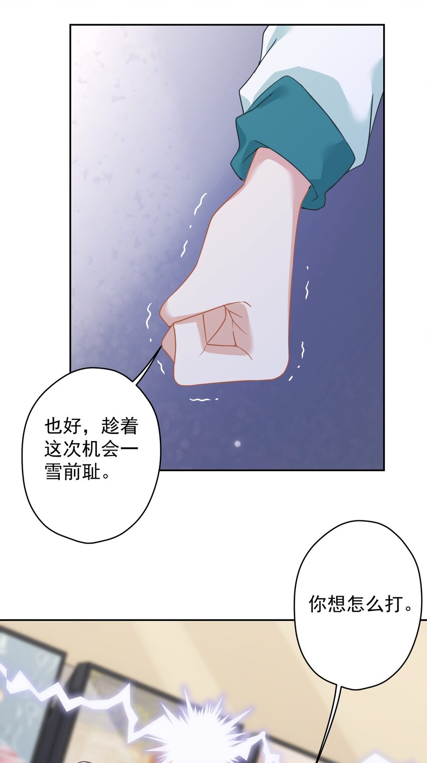 02 不要搞我心态啊喂！(1/2)-第2话