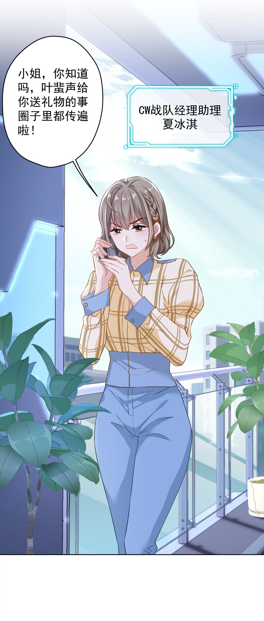 02 不要搞我心态啊喂！(1/2)-第2话