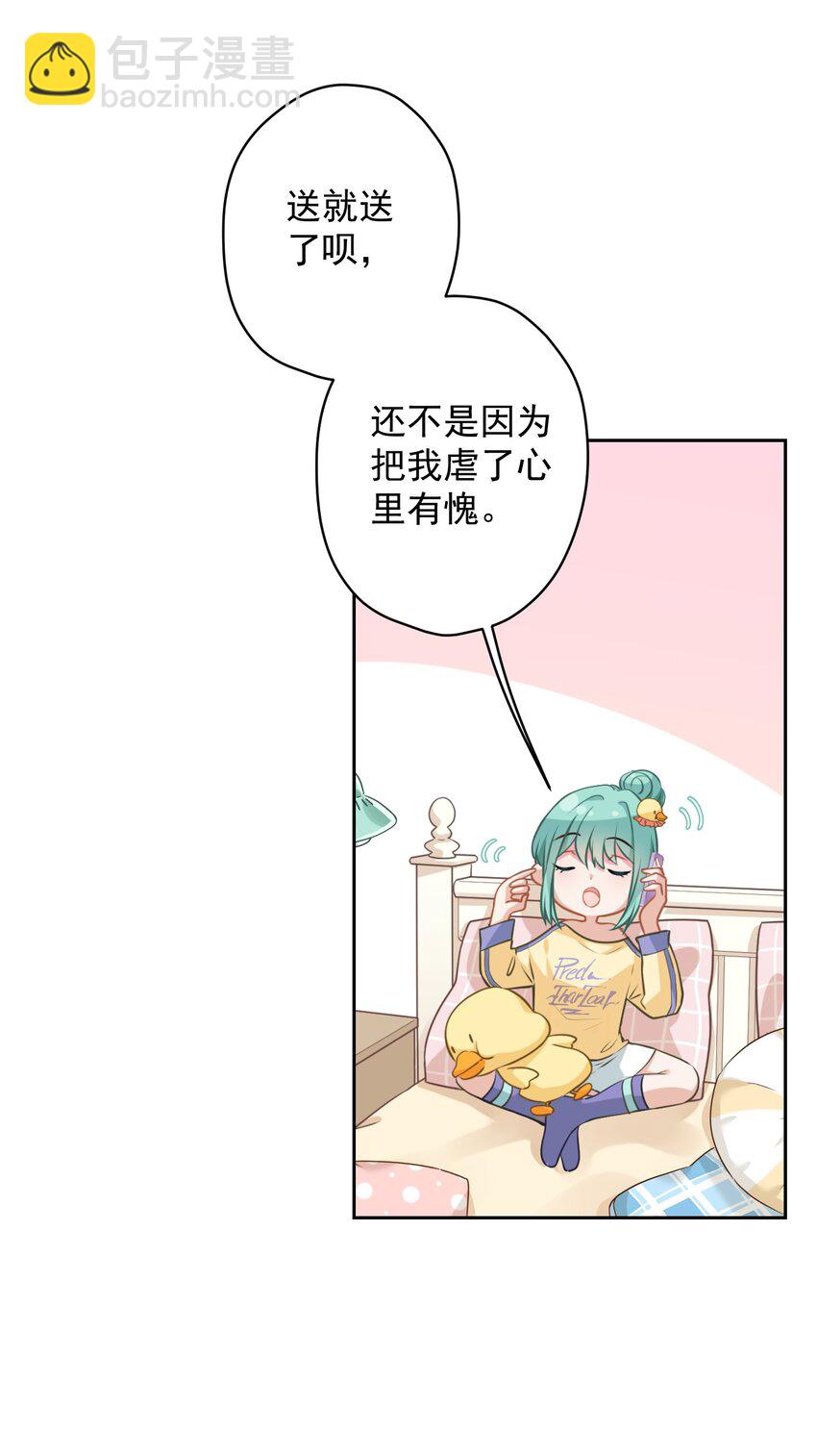 02 不要搞我心态啊喂！(1/2)-第2话