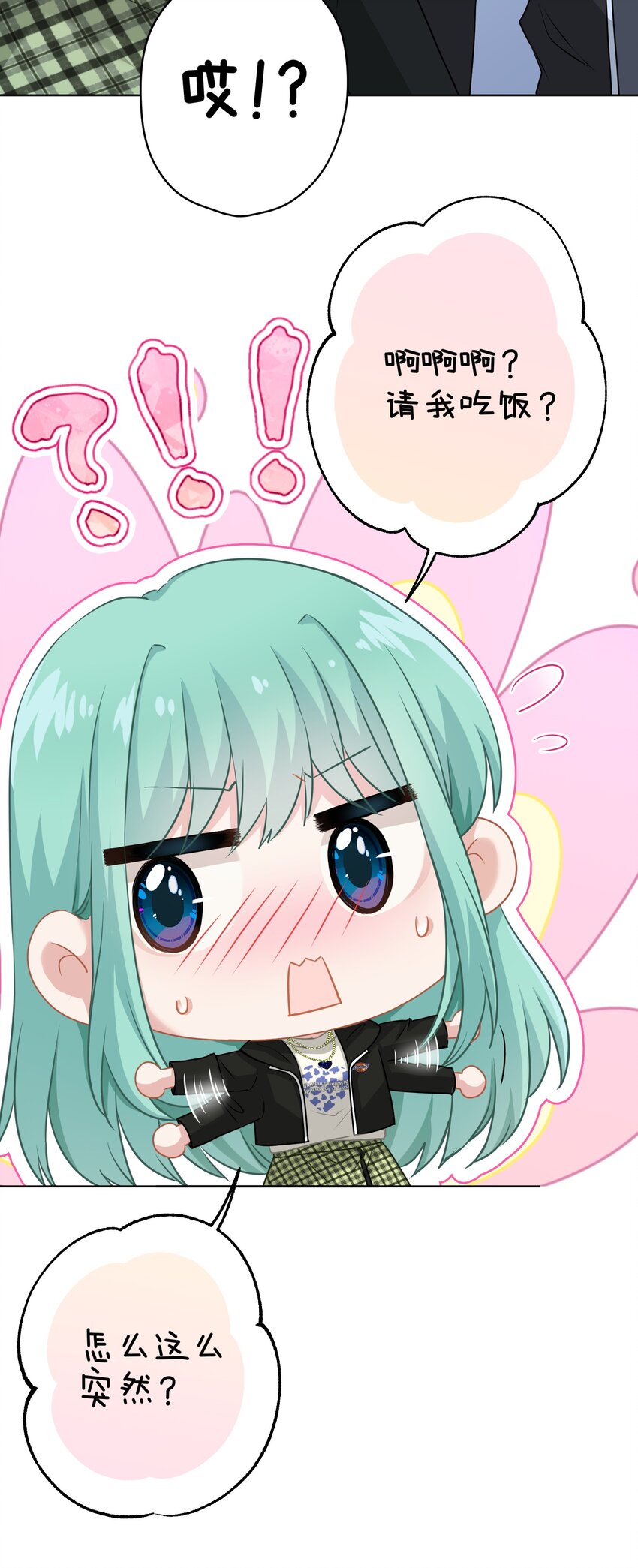 012 女神要来？(1/2)-第12话