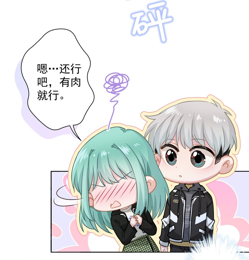 012 女神要来？(1/2)-第12话