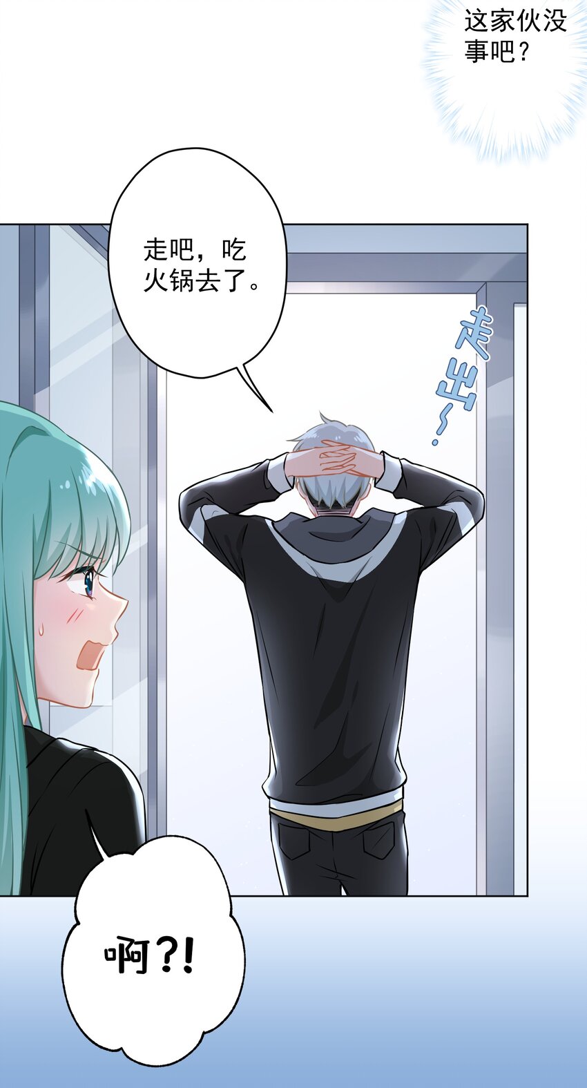 012 女神要来？(1/2)-第12话