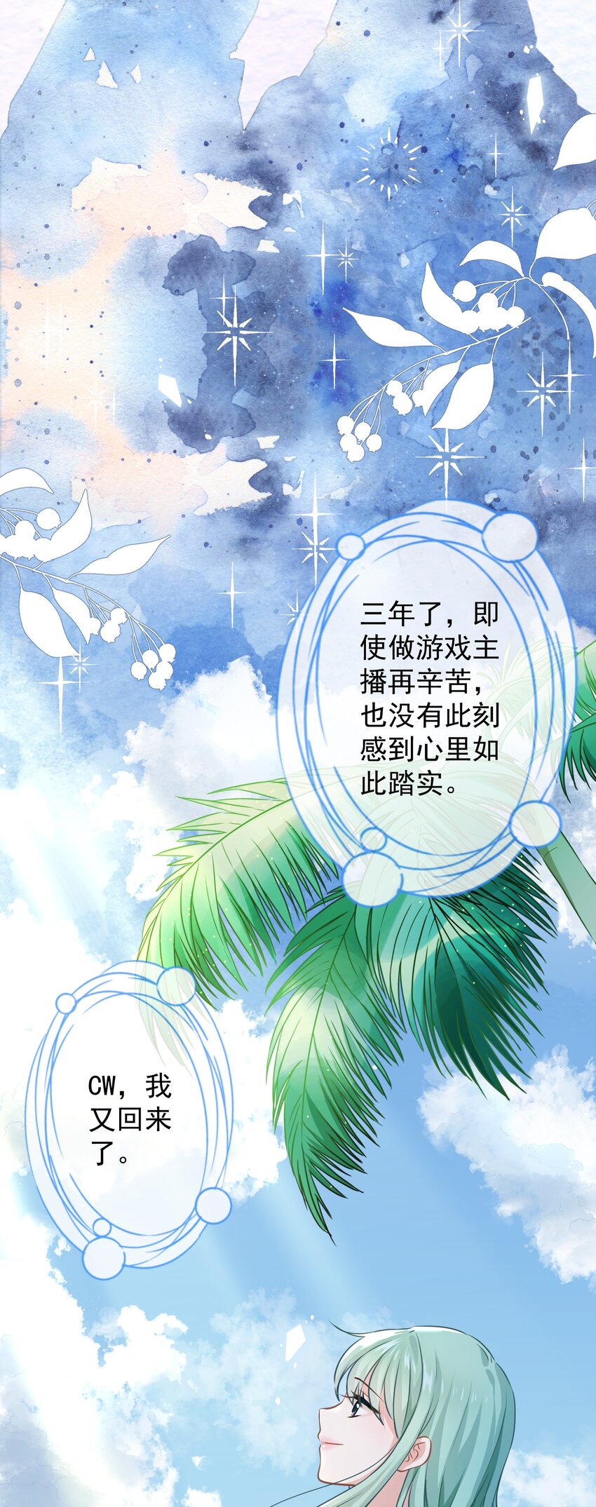 012 女神要来？(1/2)-第12话