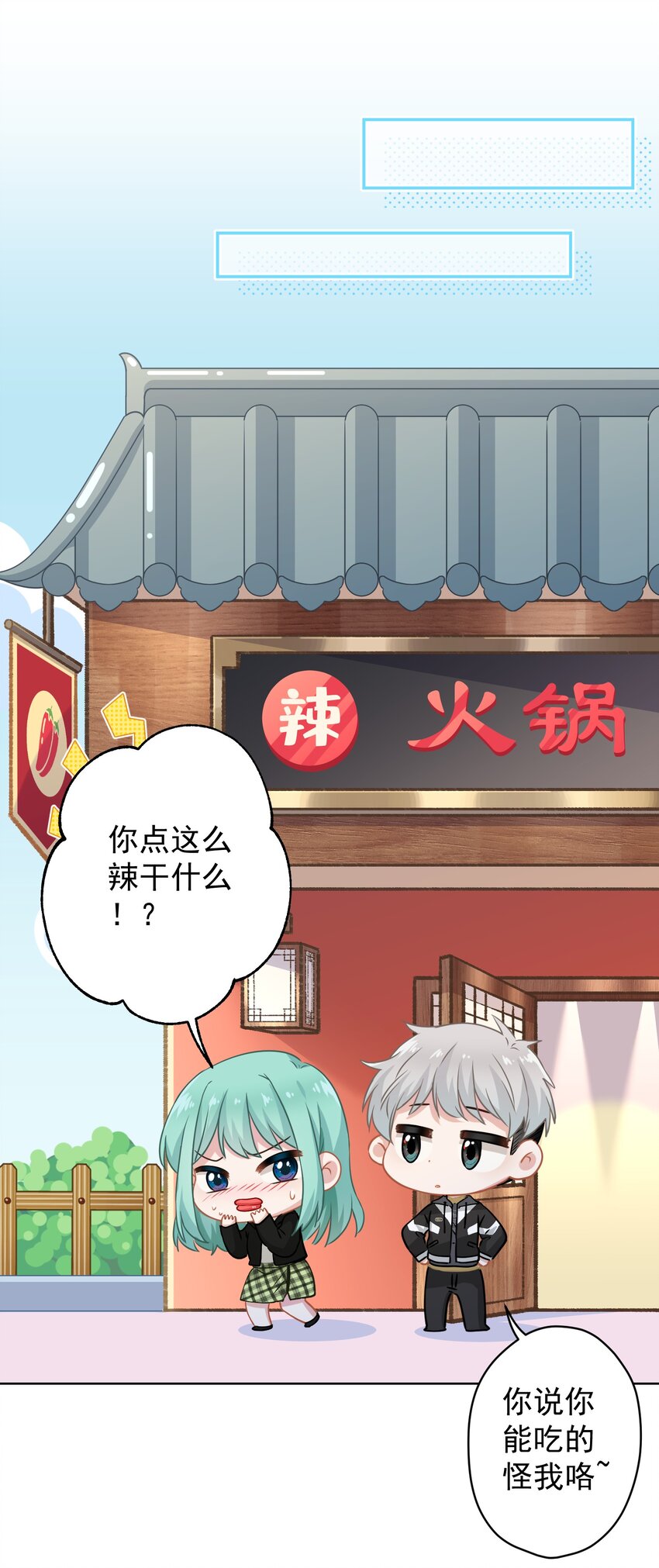 012 女神要来？(1/2)-第12话