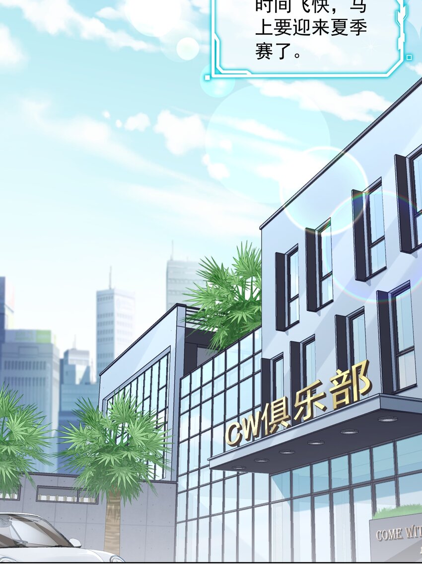 012 女神要来？(1/2)-第12话