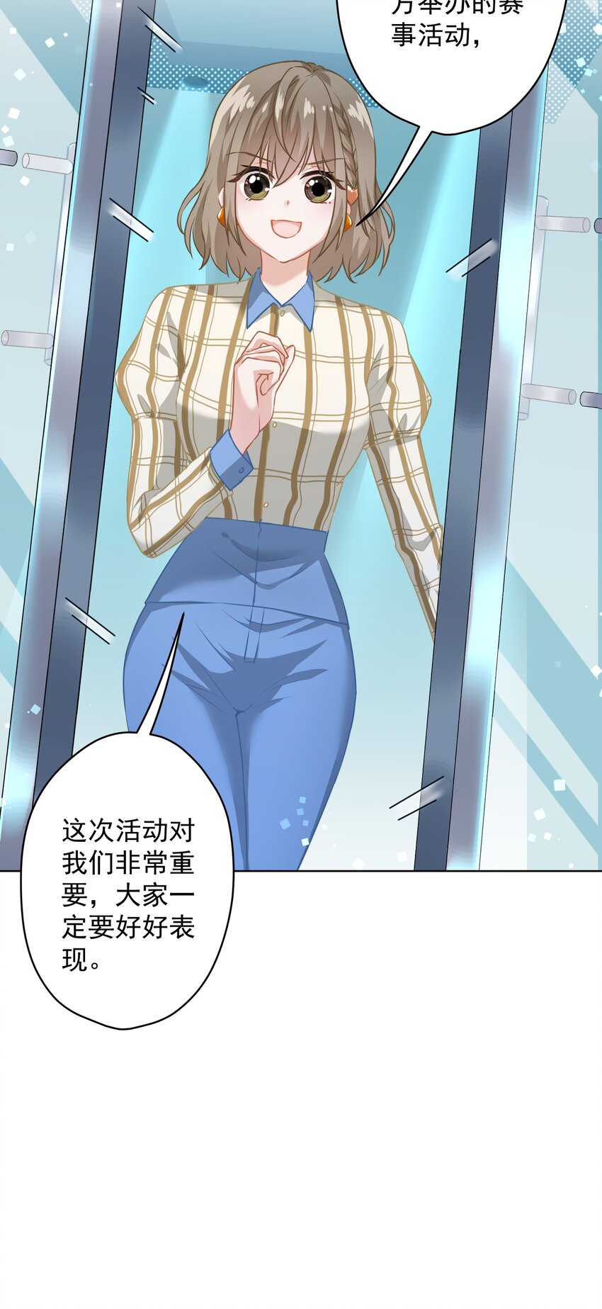 012 女神要来？(1/2)-第12话