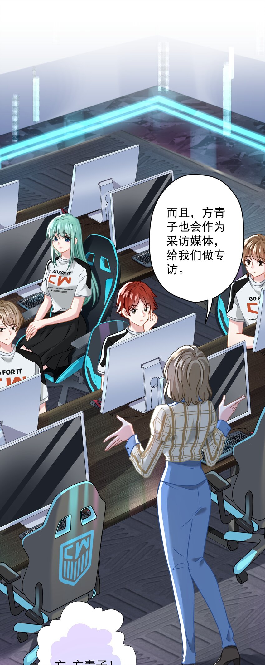 012 女神要来？(1/2)-第12话