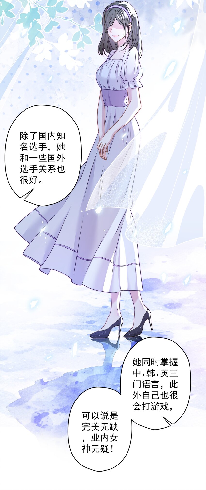 012 女神要来？(1/2)-第12话