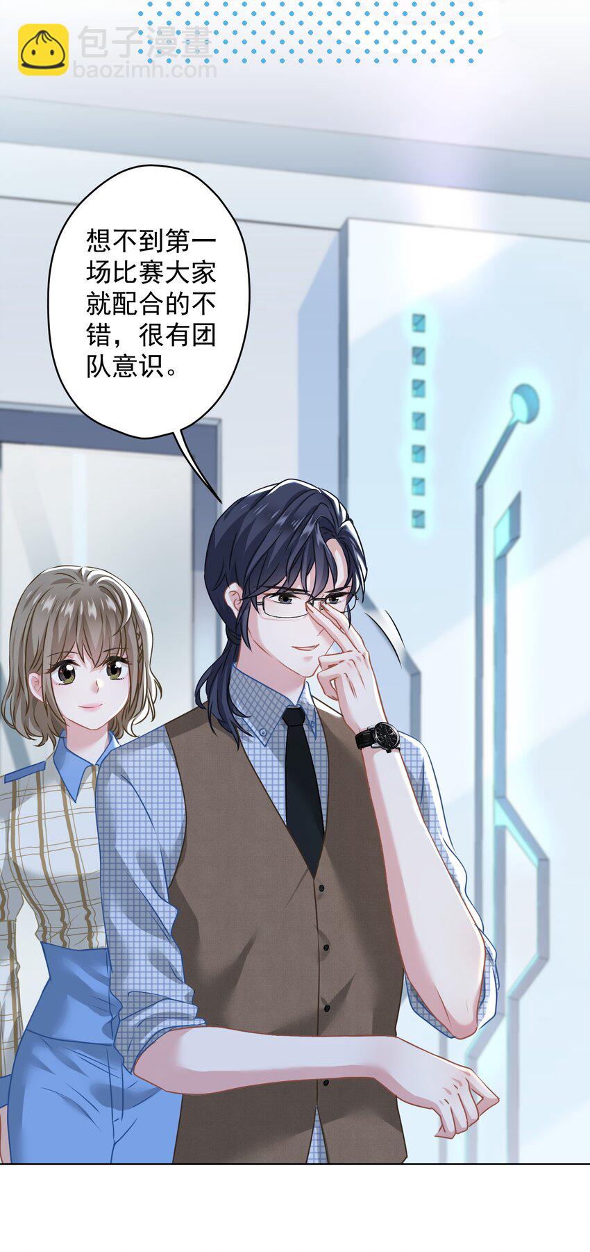 012 女神要来？(1/2)-第12话