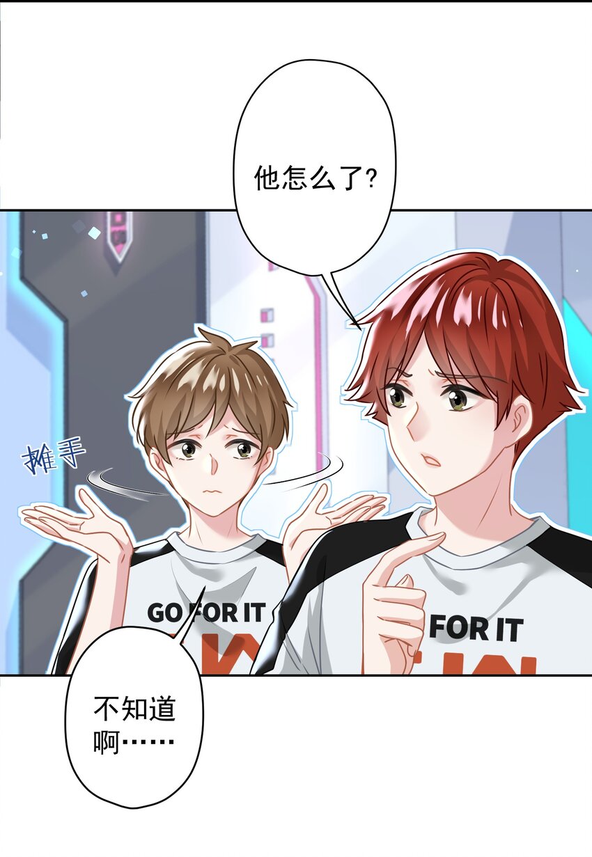 012 女神要来？(1/2)-第12话